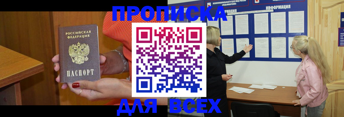 временная регистрация законно в Кемеровской области