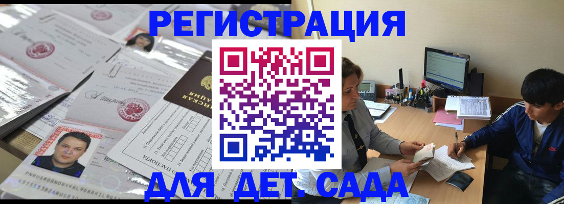 купить прописку в Кемеровской области