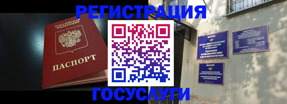 временная регистрация гарантия в Кемеровской области