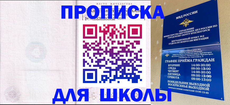 временная регистрация госуслуги в Кемеровской области