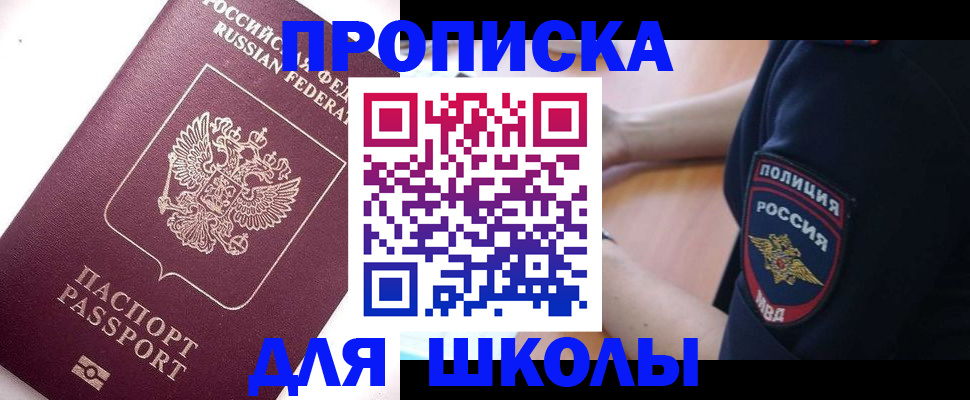 прописка штамп в Кемеровской области