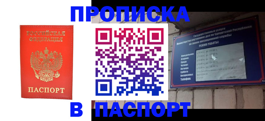 прописка в квартире в Кемеровской области